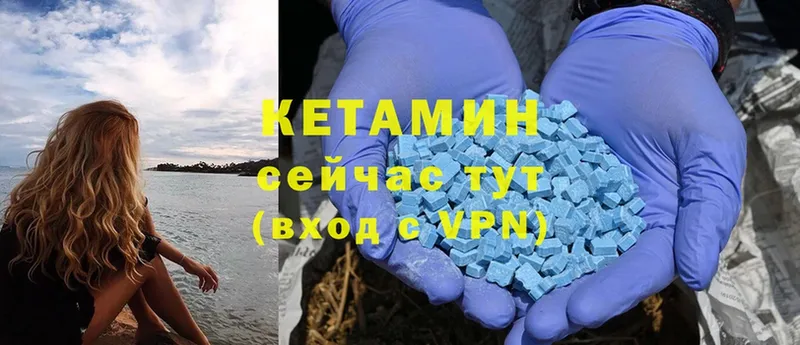 КЕТАМИН ketamine  Невинномысск 