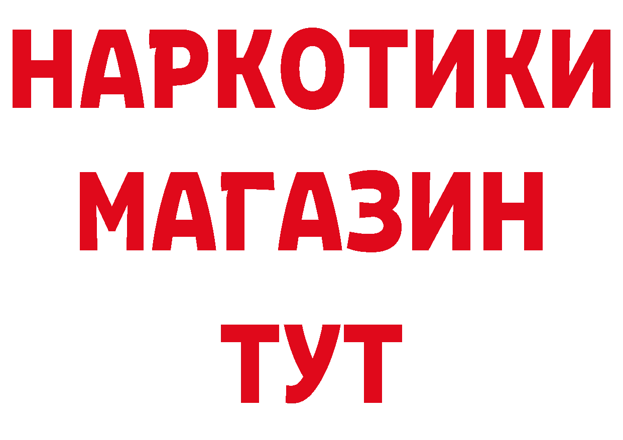 БУТИРАТ буратино ТОР сайты даркнета mega Невинномысск